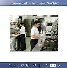 ServSafe Food Safety Online Course – Thai